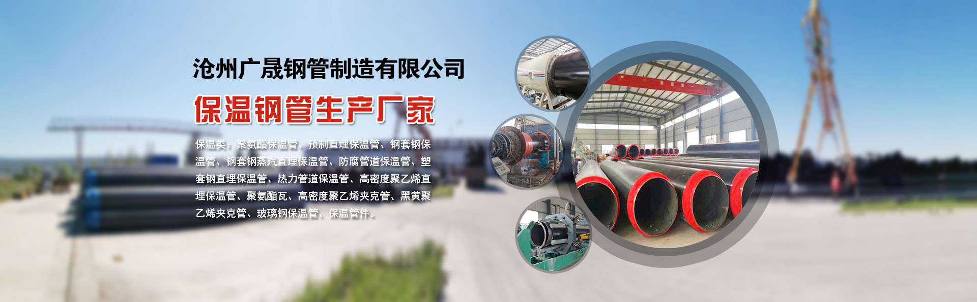 沧州广晟钢管制造有限公司